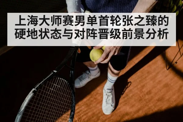 tennis serve close up