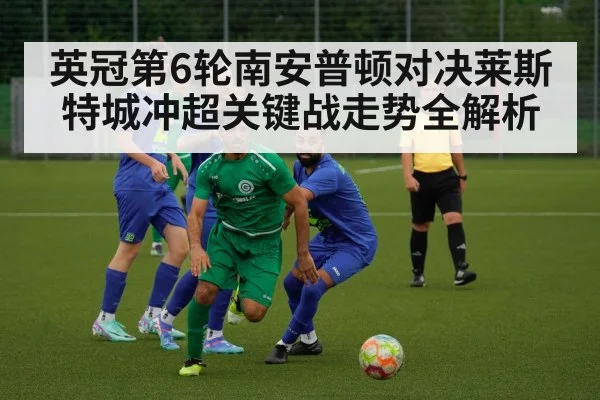 football midfield action